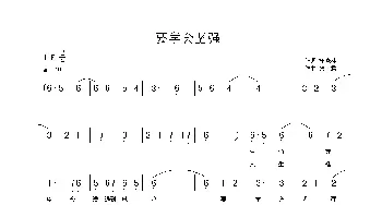 要学会坚强_歌曲简谱_词曲:汪晓林 铁君