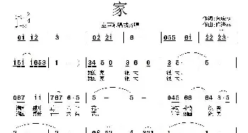 家_歌曲简谱_词曲:朱晓双 陈涤非