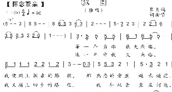 17.秋日_歌曲简谱_词曲:蓝天鸽 蓝天鸽