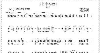 书中春色_歌曲简谱_词曲:黄淑云 王雪玲
