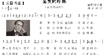 82.【美国名曲】金发的珍妮_歌曲简谱_词曲:福斯特 福斯特