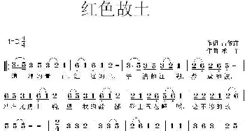 红色故土_歌曲简谱_词曲:占修萍 禾丫