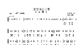 道德讲堂之歌_歌曲简谱_词曲:秋实 朱顺宝