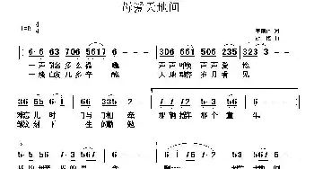 母爱天地间_歌曲简谱_词曲:李荫保 胡梅