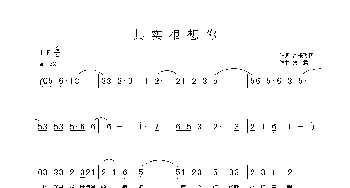 其实很想你_歌曲简谱_词曲:常连祥 铁君