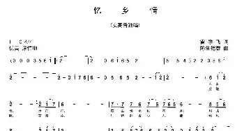 忆乡情_歌曲简谱_词曲:雷学飞 陈生铠群