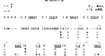 美丽的花亭湖_歌曲简谱_词曲:操基勤 操基勤