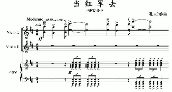 当红军去_歌曲简谱_词曲: 张延龄