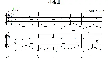 小夜曲_歌曲简谱_词曲: 李瑞琴