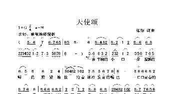 天使颂_歌曲简谱_词曲:张璟 张璟