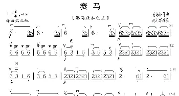 赛马_歌曲简谱_词曲: 黄海怀