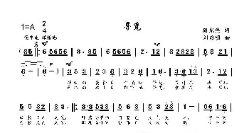 寻觅_歌曲简谱_词曲:周龙然 刘启明