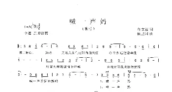 喊一声妈_歌曲简谱_词曲:佟文西 侯卫国