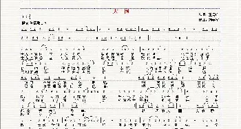 大国_歌曲简谱_词曲:王雪玲 刘学军