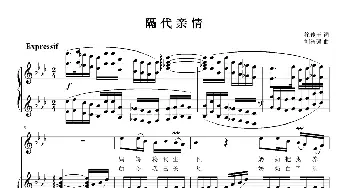 隔代亲情_歌曲简谱_词曲:徐传玉 刘智强