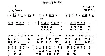 妈妈的呼唤_歌曲简谱_词曲:徐环宙 武俊毅