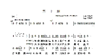 黑土地_歌曲简谱_词曲:于凤瀛 于凤瀛