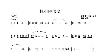 相见不如思念_歌曲简谱_词曲:西北有狼、白杨 白杨