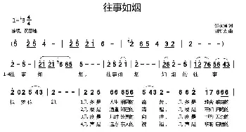 往事如烟_歌曲简谱_词曲:邵永强 刘新太