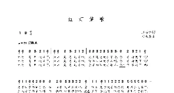 红灯笼歌_歌曲简谱_词曲:赵泽清 朝乐蒙