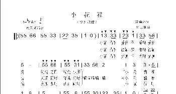 小花猫_歌曲简谱_词曲:饶雨淋 侯卫国