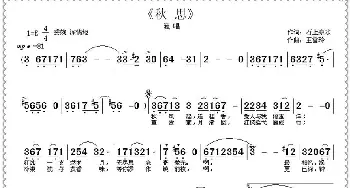 秋思_歌曲简谱_词曲:石上泉水 王雪玲