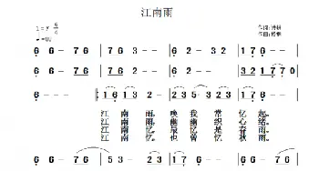 江南雨_歌曲简谱_词曲:诗耕（吕桂田） 梧桐