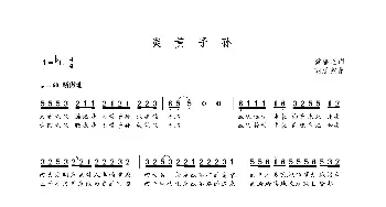 炎黄子孙_歌曲简谱_词曲:黄瑞芝 朝乐蒙