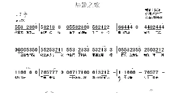 岳麓之歌_歌曲简谱_词曲:刘华平 邓海华