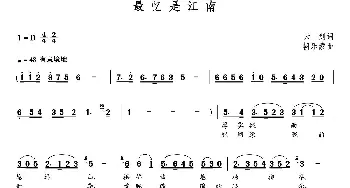 最忆是江南_歌曲简谱_词曲:云剑 朝乐蒙