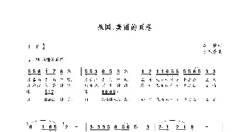 祖国，美丽的画卷_歌曲简谱_词曲:李铮 朝乐蒙