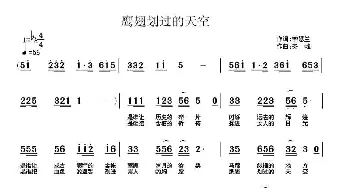 鹰翅划过的天空_歌曲简谱_词曲:李慧兰 齐峰