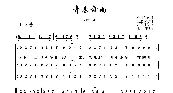 青春舞曲(亦弛改编）_歌曲简谱_词曲:王洛宾词曲 亦弛 改编