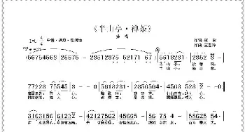 半山亭·禅茶_歌曲简谱_词曲:张彬 王雪玲