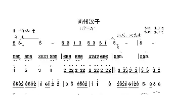 商州汉子_歌曲简谱_词曲:张正运 张正运