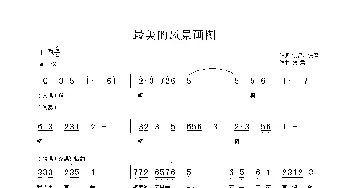 最美的风景画图_歌曲简谱_词曲:洪昌、铁君 铁君