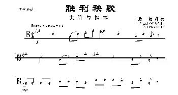 胜利秧歌_歌曲简谱_词曲: 袁朝作曲