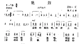 晚归_歌曲简谱_词曲:黄持一 楚兴元