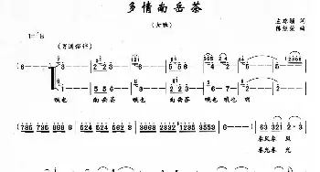 多情南岳茶_歌曲简谱_词曲:左琼颖 陈经荣