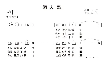 酒友歌_歌曲简谱_词曲:金航 金航