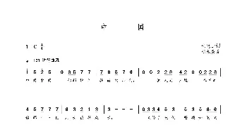 中国_歌曲简谱_词曲:朱慧云 朝乐蒙