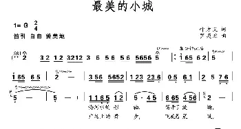 最美的小城_歌曲简谱_词曲:叶方义 罗亦欢