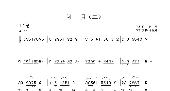 问月_歌曲简谱_词曲:周兴平 铁君、红枫叶