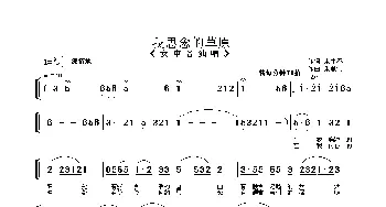 我思念的草原_歌曲简谱_词曲:宋宇春 朱顺宝