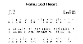 Rainy Sad Heart_歌曲简谱_词曲:田宇 尾崎亚美