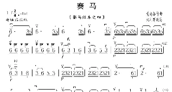 赛马_歌曲简谱_词曲: 黄海怀