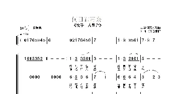 何日君再来_歌曲简谱_词曲:沈华词 朱顺宝组合