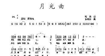 月光曲_歌曲简谱_词曲:蒋燕 张纯位