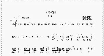 早春_歌曲简谱_词曲:王雪玲 王雪玲