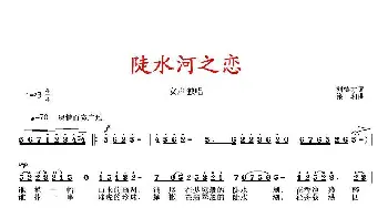 陡水湖之恋_歌曲简谱_词曲:刘德才 徐湘